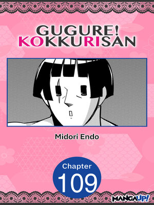 cover image of Gugure! Kokkuri-san, Chapter 109